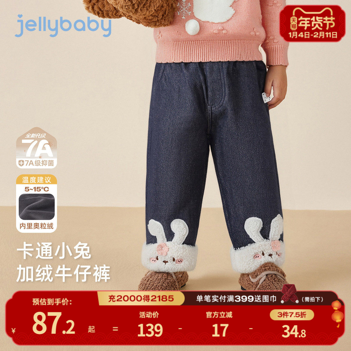 [抗菌防褪色]牛仔裤女童秋冬女孩新款加绒宝宝阔腿裤儿童保暖长裤,童装/婴儿装/亲子装,裤子,淘宝优惠券,粉丝福利购,淘宝优惠卷
