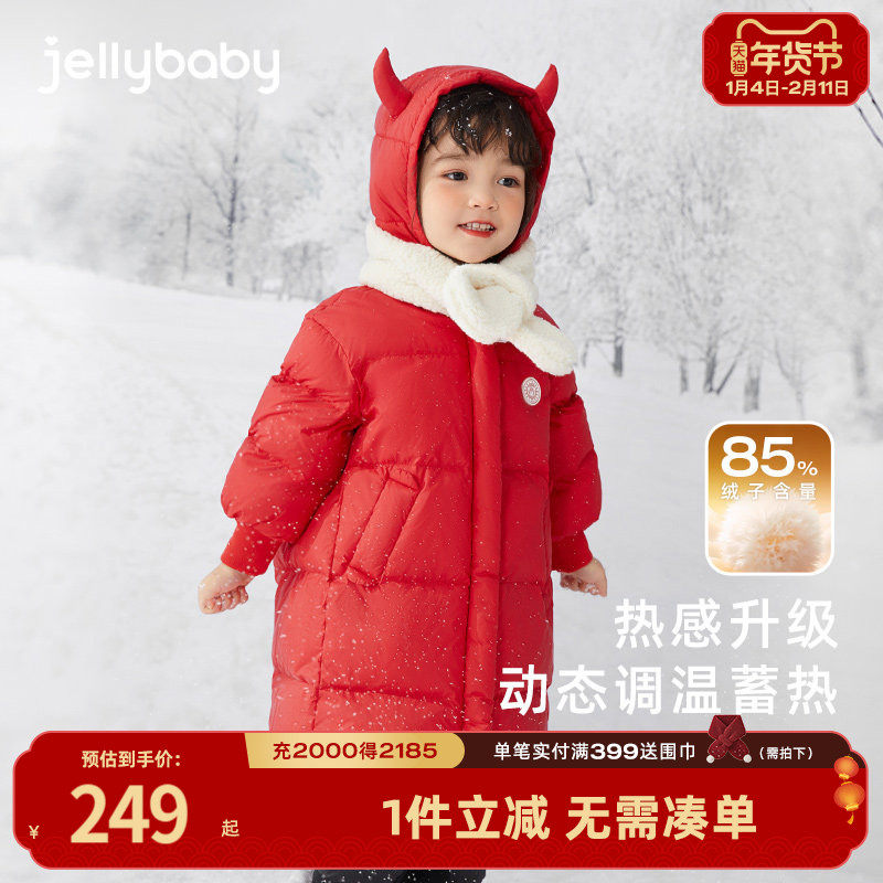 女童红色羽绒服2026童装中长款男童保暖冬装宝宝冬季儿童外套小童