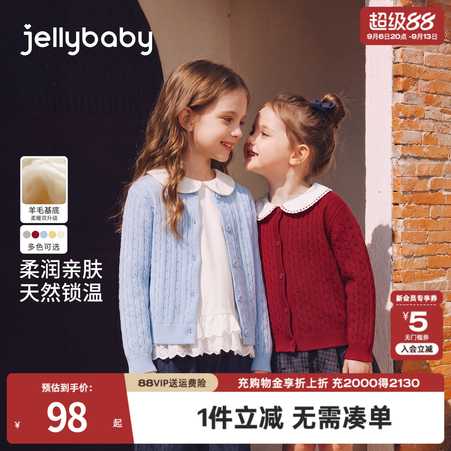 jellybaby女童开衫针织秋季新款大童羊毛外套儿童毛衣女宝宝上衣