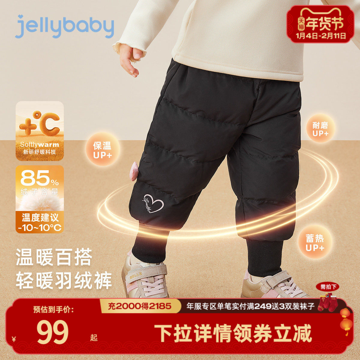 [抗菌蓄热]儿童羽绒裤宝宝秋冬外穿保暖小童黑色长裤女童加厚裤子,童装/婴儿装/亲子装,羽绒裤,淘宝优惠券,粉丝福利购,淘宝优惠卷