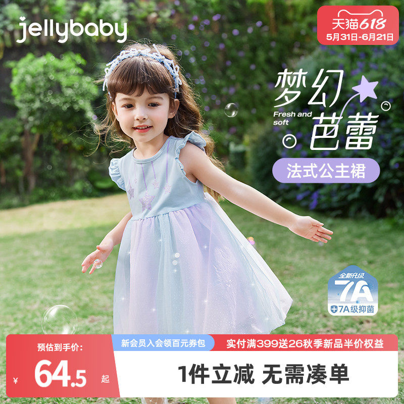jellybaby公主裙女童夏2026新款儿童网纱裙子洋气礼服宝宝连衣裙