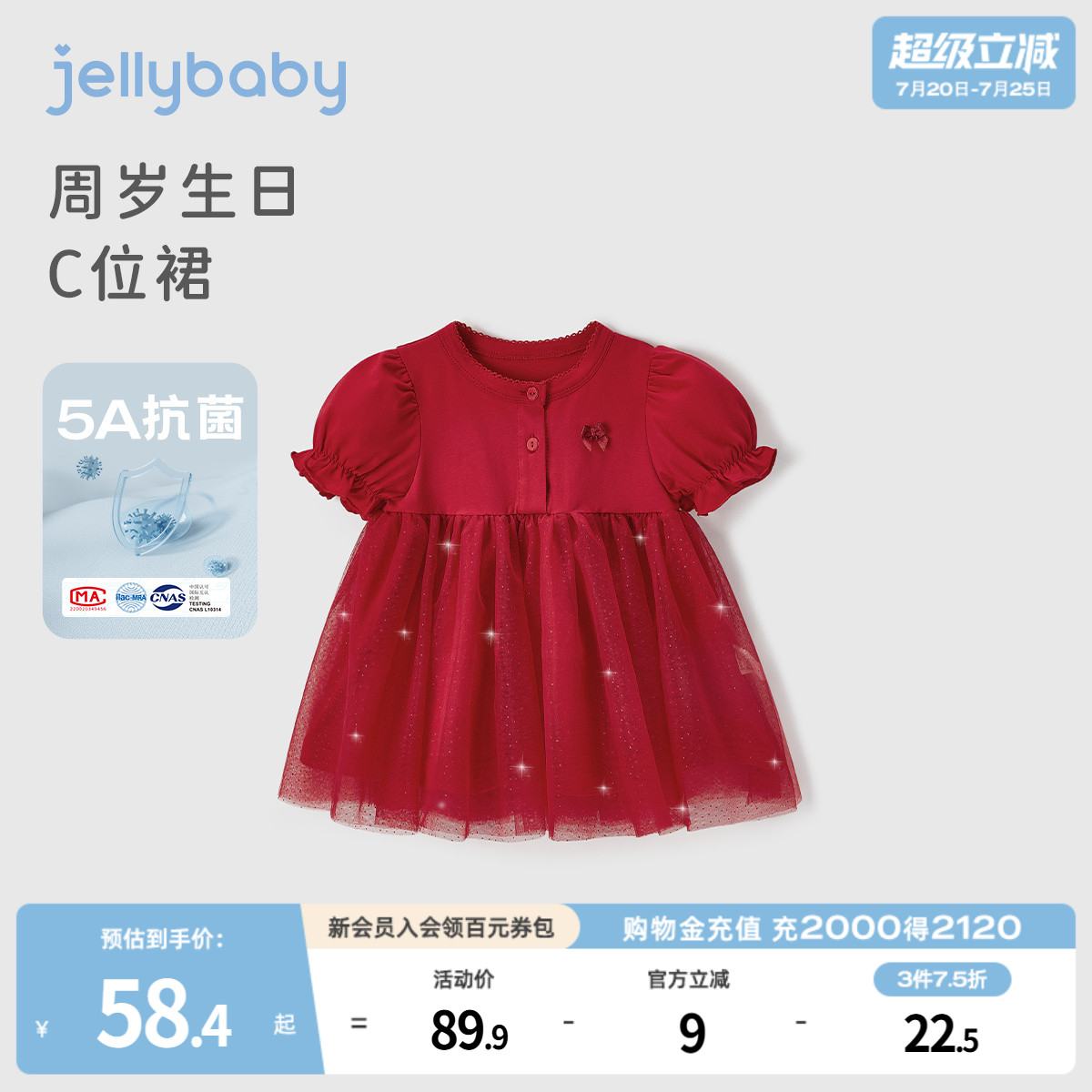 女童连衣裙夏装女宝宝拼接网纱裙周岁幼童红色小女孩裙子夏季公主