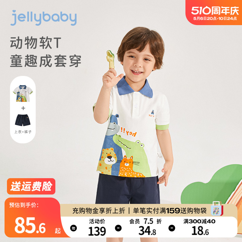 jellybaby儿童衣服夏宝宝时尚POLO两件套夏3男童短袖套装2024新款 童装/婴儿装/亲子装 套装 原图主图