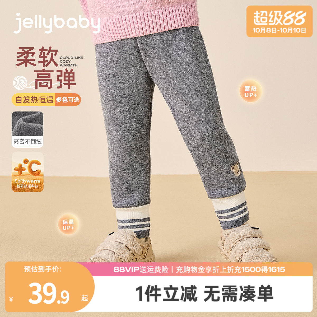 [抗菌高弹]女童秋装打底裤小女孩外穿秋冬薄绒女宝宝儿童加绒裤子