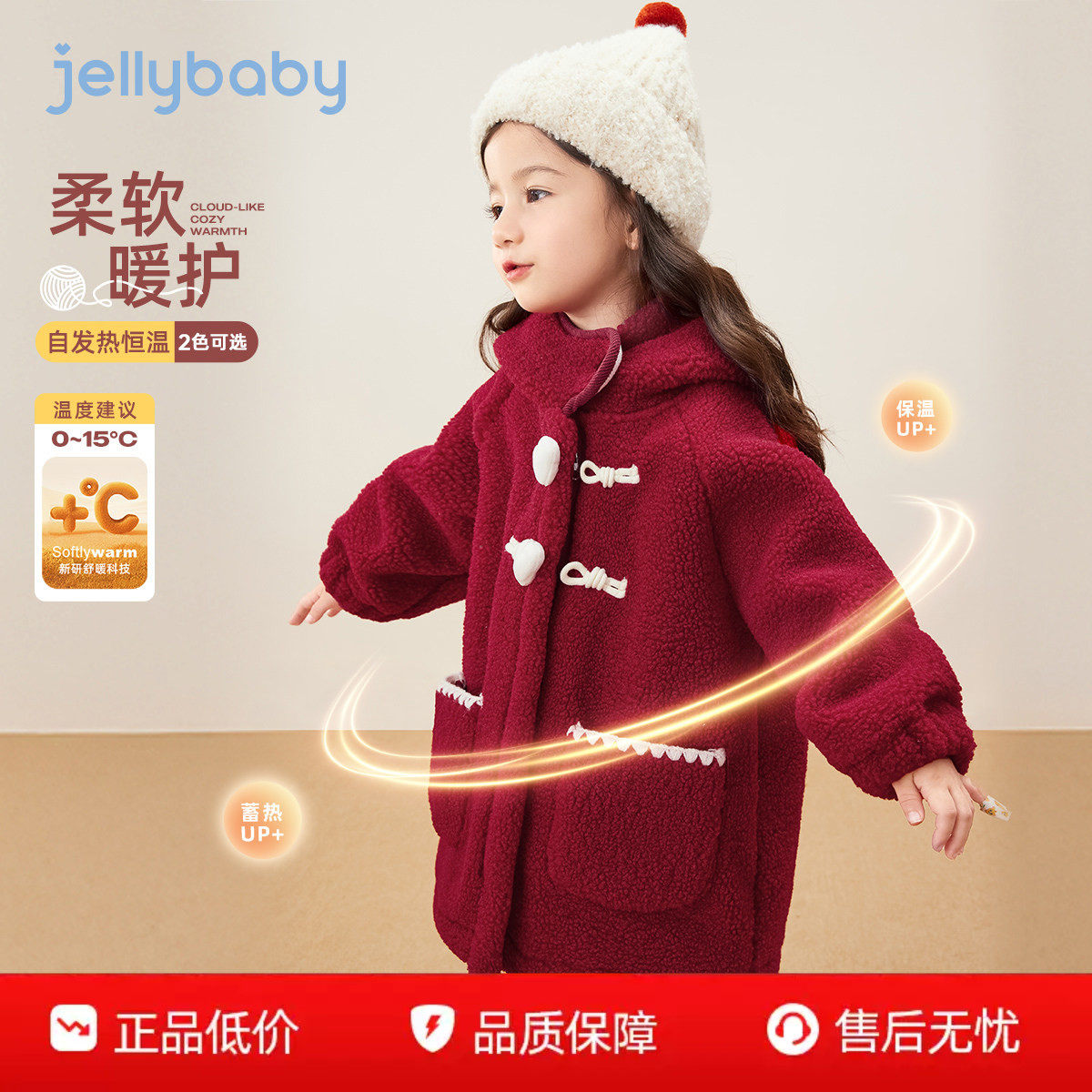 红色女童外套秋冬新款女宝宝加绒加厚中长款大衣儿童冬装过年衣服,童装/婴儿装/亲子装,普通外套,淘宝优惠券,粉丝福利购,淘宝优惠卷
