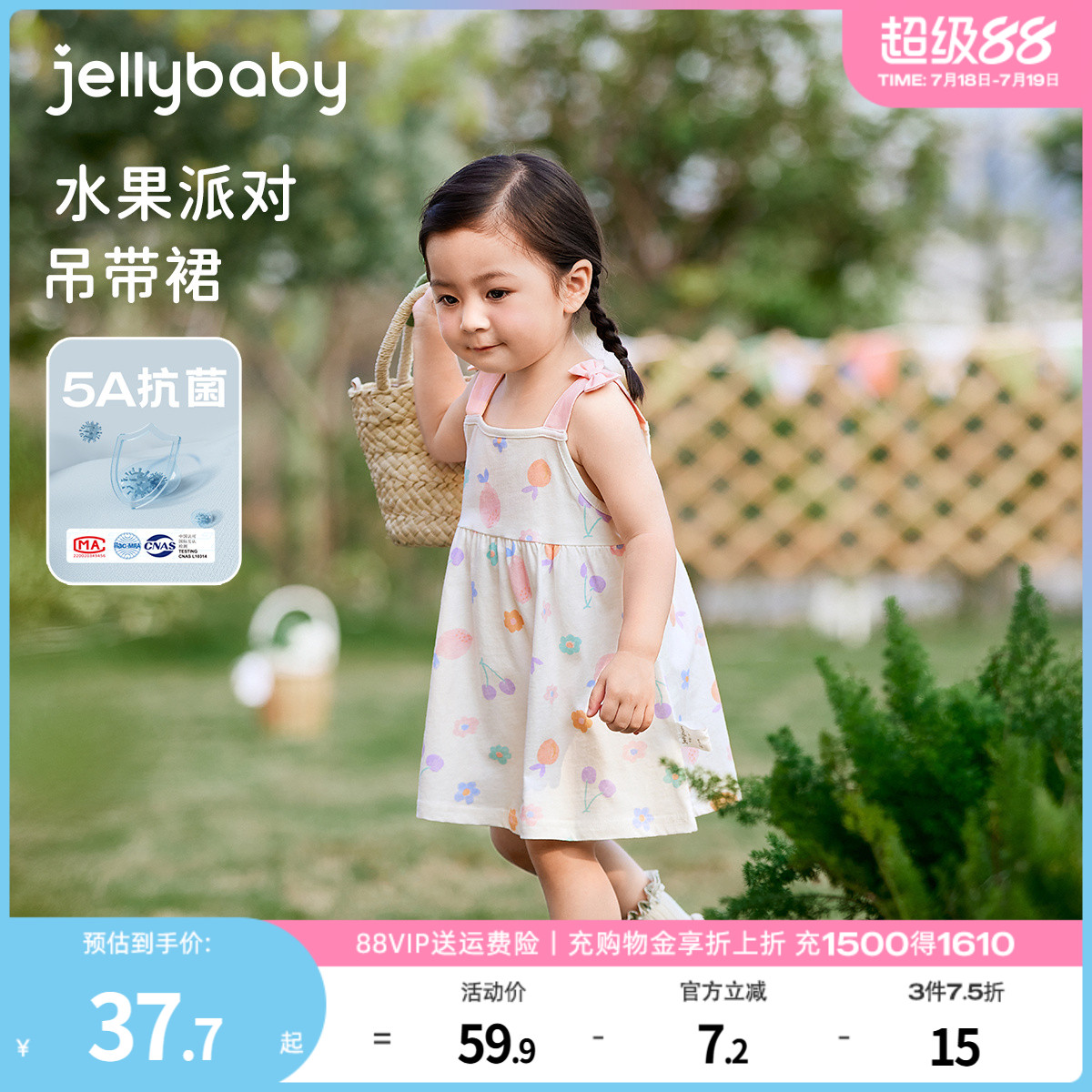 女童夏季连衣裙水果派对吊带裙儿童夏日甜美A字裙女宝宝纯棉裙子