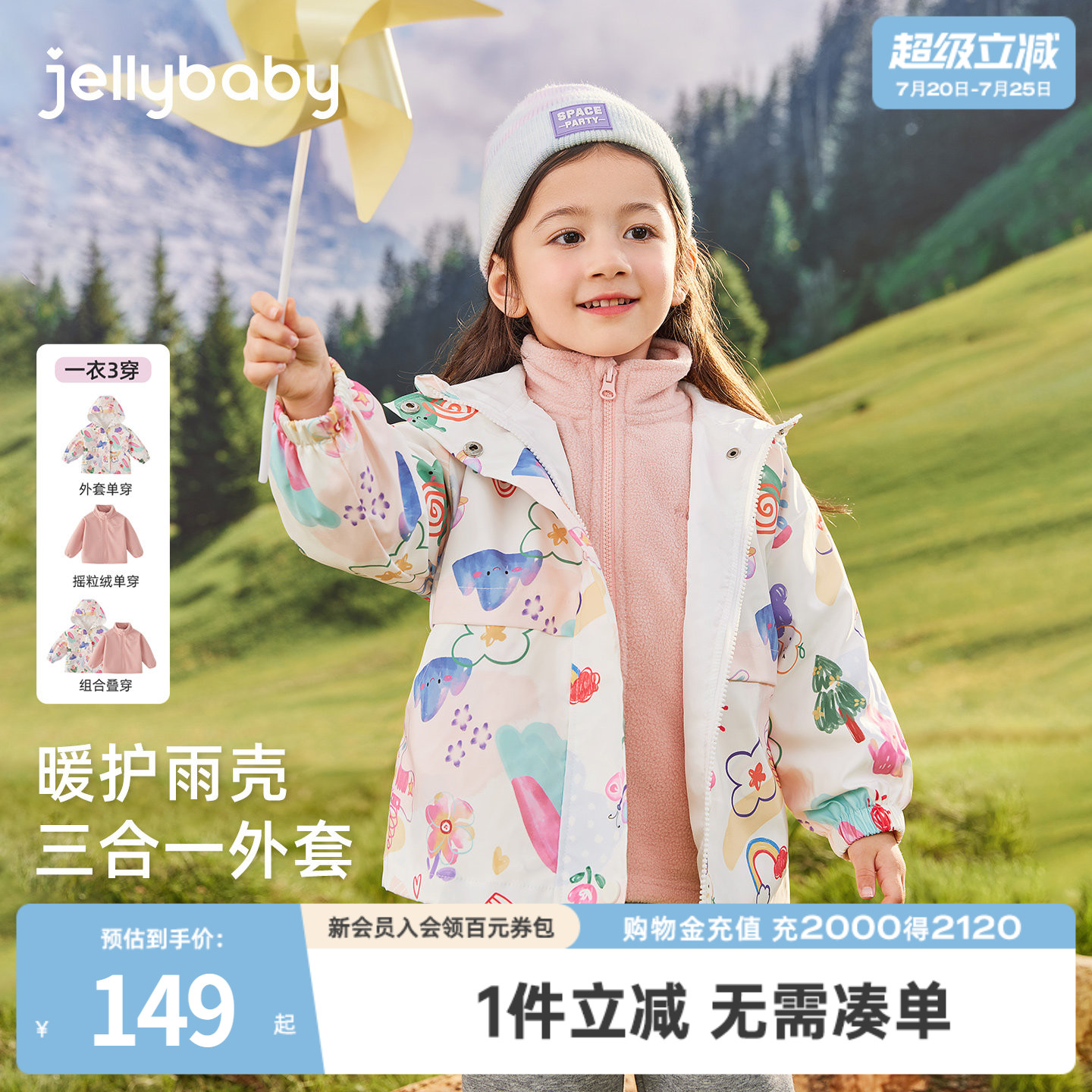 [抑菌软壳衣]儿童冲锋衣三合一秋冬户外加绒男女童防水外套秋新款