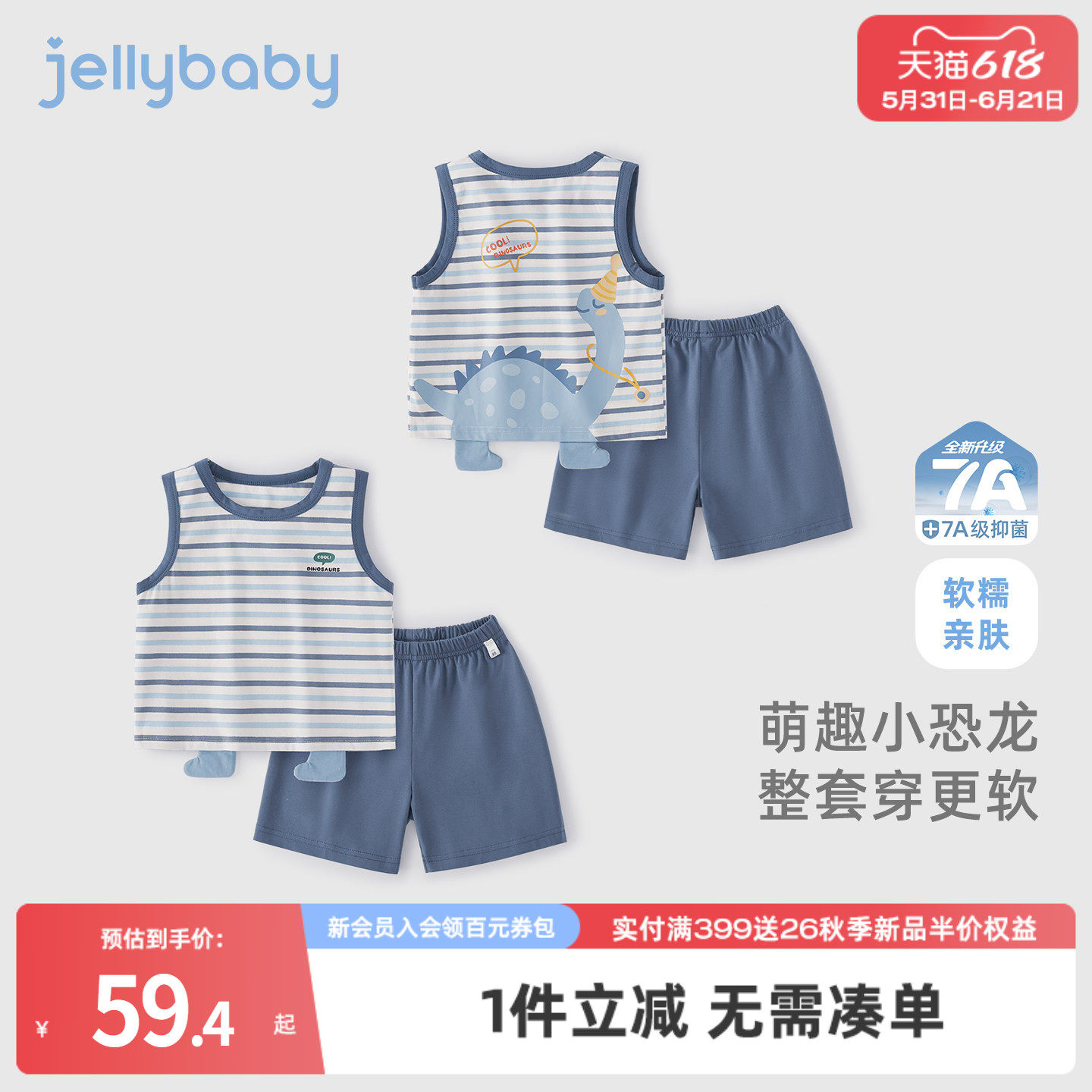 jellybaby男童夏套装小童夏季两件套儿童恐龙衣服夏宝宝背心短裤