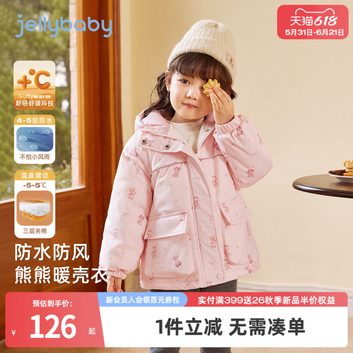 [抗菌锁温]女童棉服小女孩秋冬保暖夹棉儿童加绒冬装棉袄宝宝外套