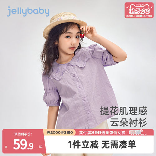 杰里贝比夏季女童衬衫