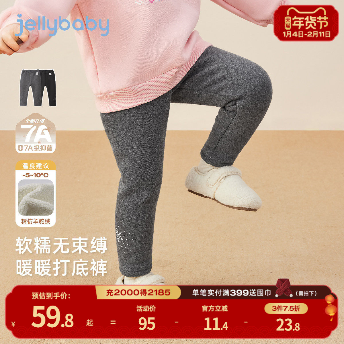 [抗菌远红外]女童打底裤秋冬儿童加绒女小童黑色长裤宝宝冬装裤子,童装/婴儿装/亲子装,裤子,淘宝优惠券,粉丝福利购,淘宝优惠卷