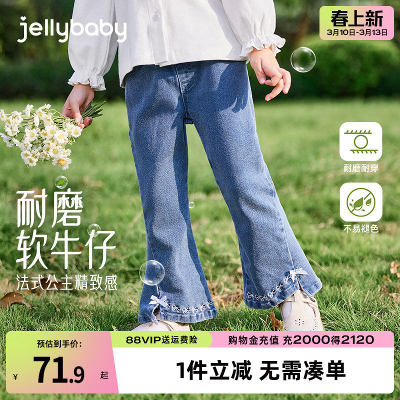 女童微喇裤春季2026新款小女孩法式休闲裤女宝宝裤子儿童软牛仔裤