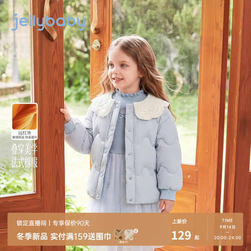 [2026冬装新品]jellybaby女童外套冬季洋气儿童棉服厚款宝宝衣服