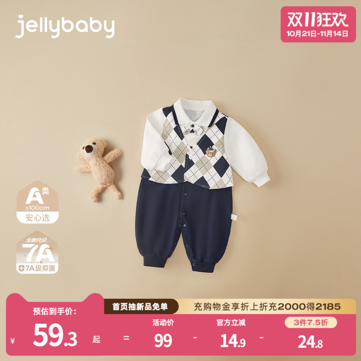 天猫品质 无忧退换 放心选购