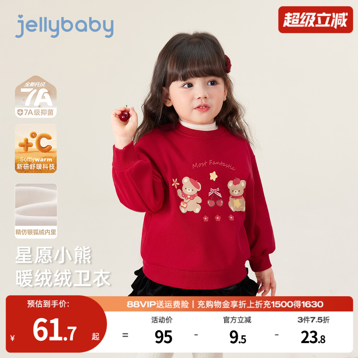 [保暖锁温]圆领卫衣女童秋冬装中小童上衣儿童洋气小宝宝运动衣服