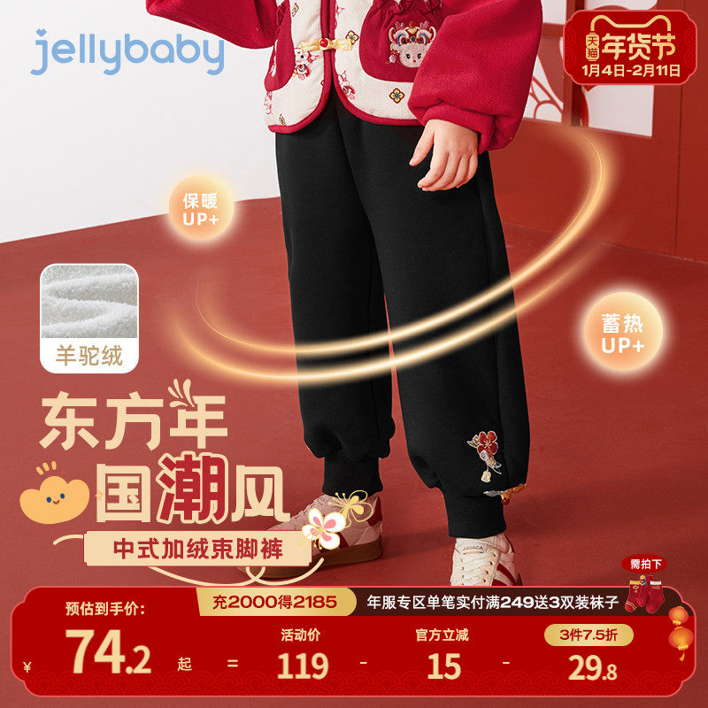 女童加绒裤子小童秋冬中式保暖长裤宝宝休闲新款卫裤儿童新年裤子,童装/婴儿装/亲子装,裤子,淘宝优惠券,粉丝福利购,淘宝优惠卷