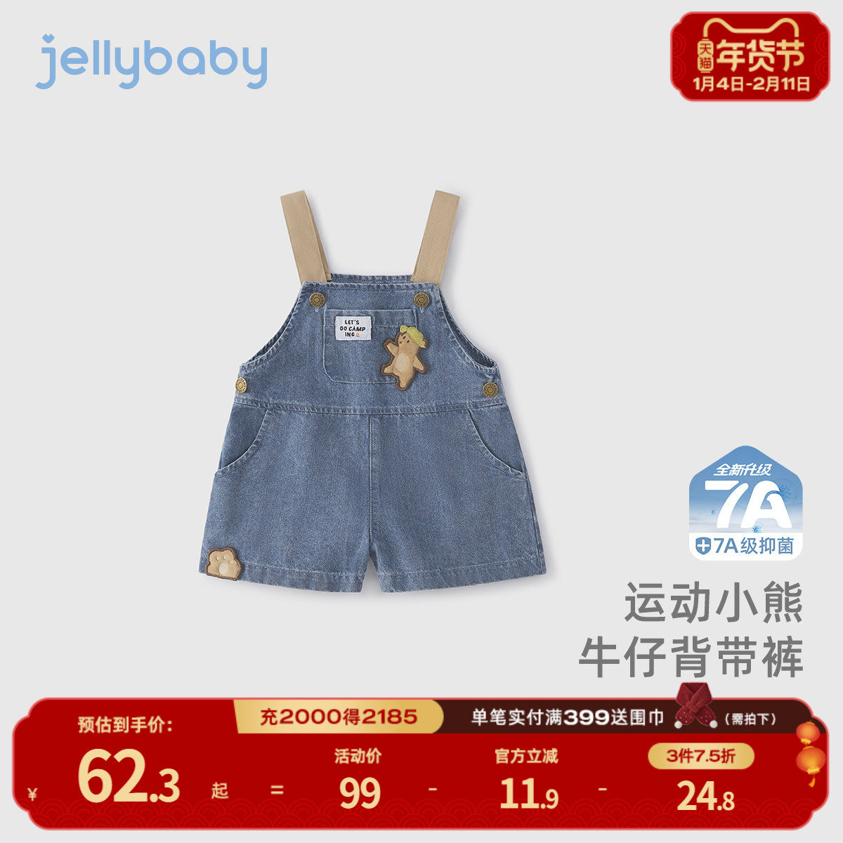 [7A抗菌]男童背带裤宝宝时髦牛仔短裤男小童透气夏装儿童夏季裤子,童装/婴儿装/亲子装,裤子,淘宝优惠券,粉丝福利购,淘宝优惠卷