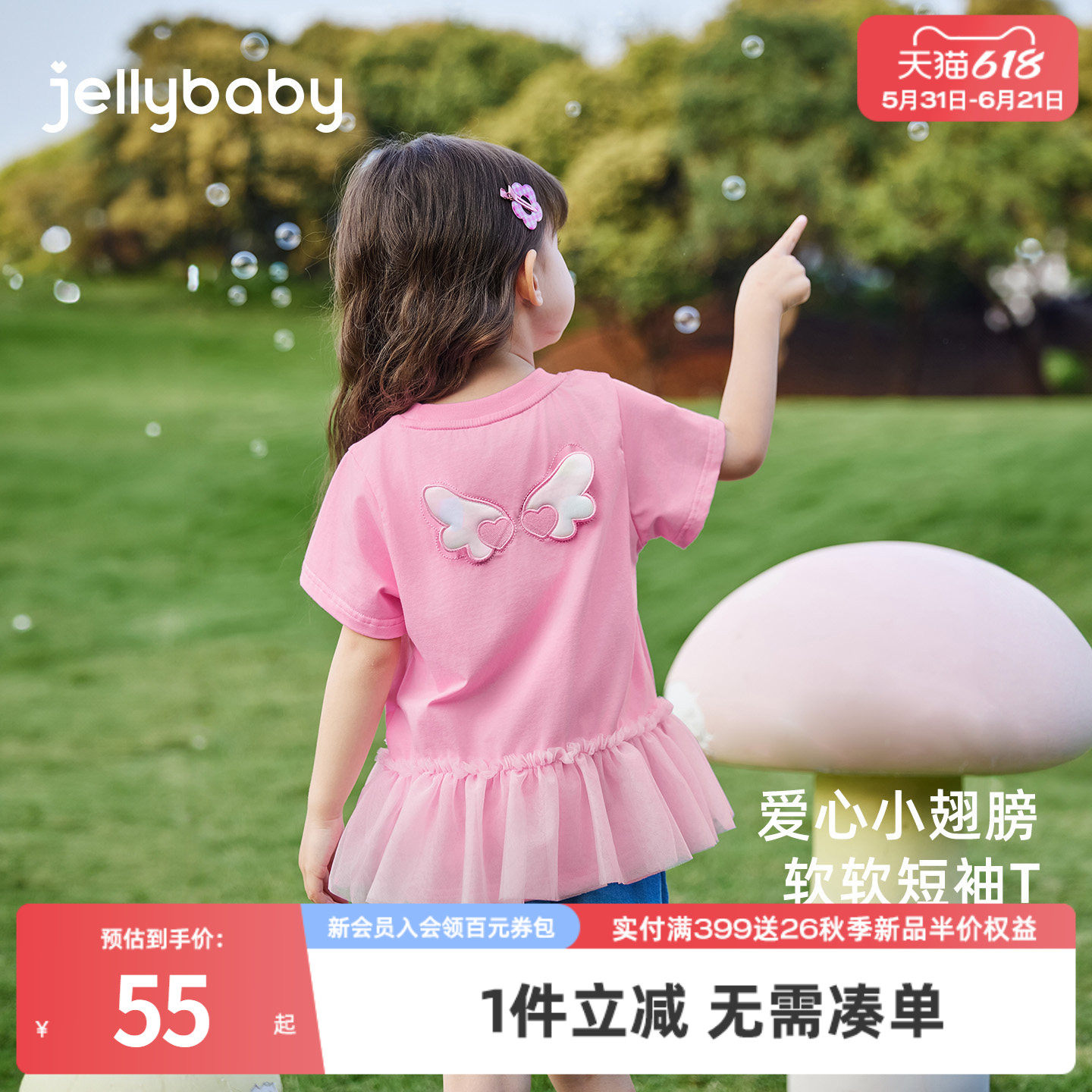 jellybaby女童t恤夏季薄款网纱拼接衣服洋气宝宝夏装儿童短袖上衣