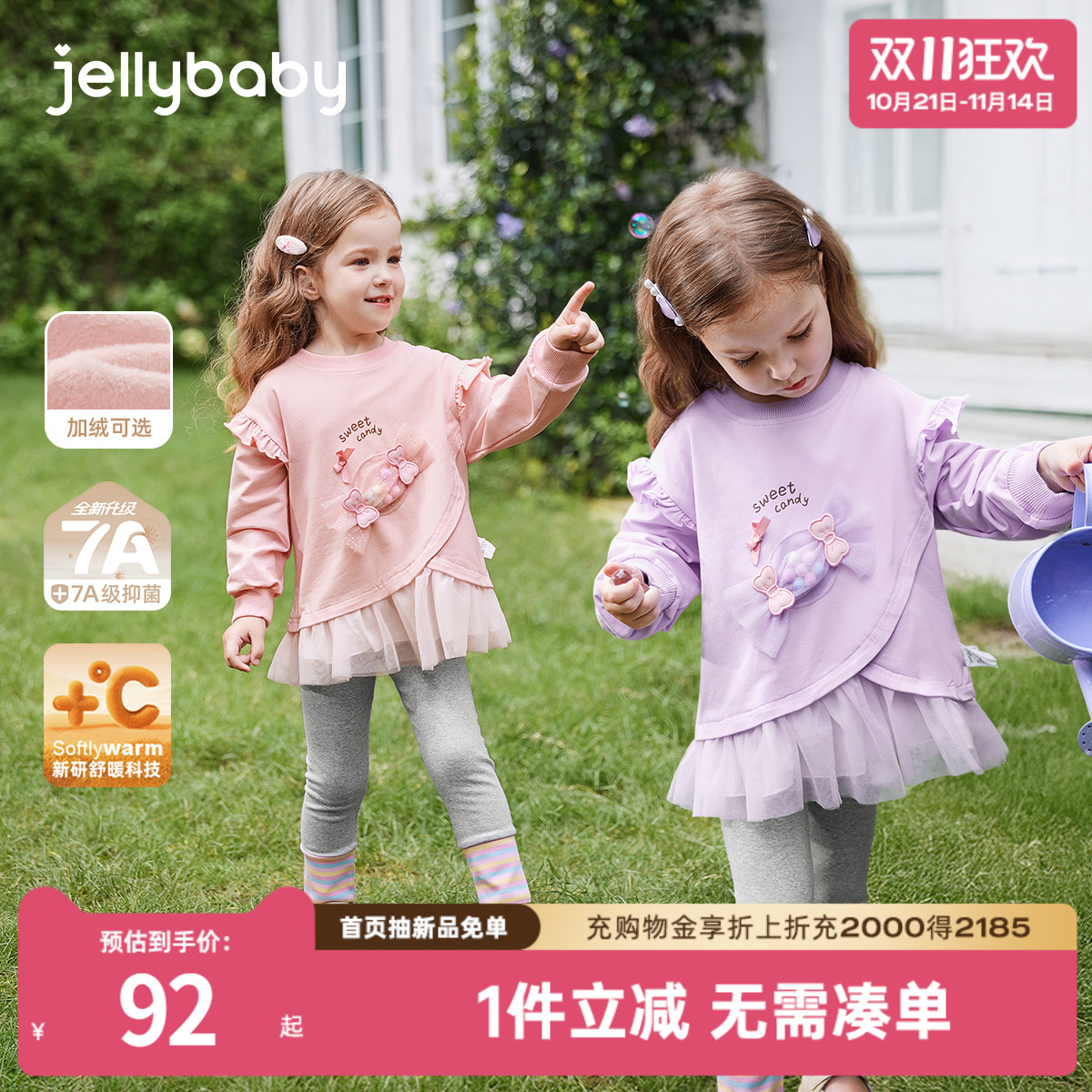 [抗菌蓄热]女童秋季套装宝宝秋冬加绒小女孩洋气卫衣童装儿童衣服