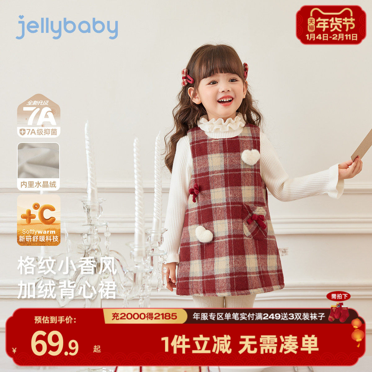 女童裙子加绒背心裙宝宝红色格纹公主裙小礼服新年连衣裙冬季新款,童装/婴儿装/亲子装,连衣裙,淘宝优惠券,粉丝福利购,淘宝优惠卷