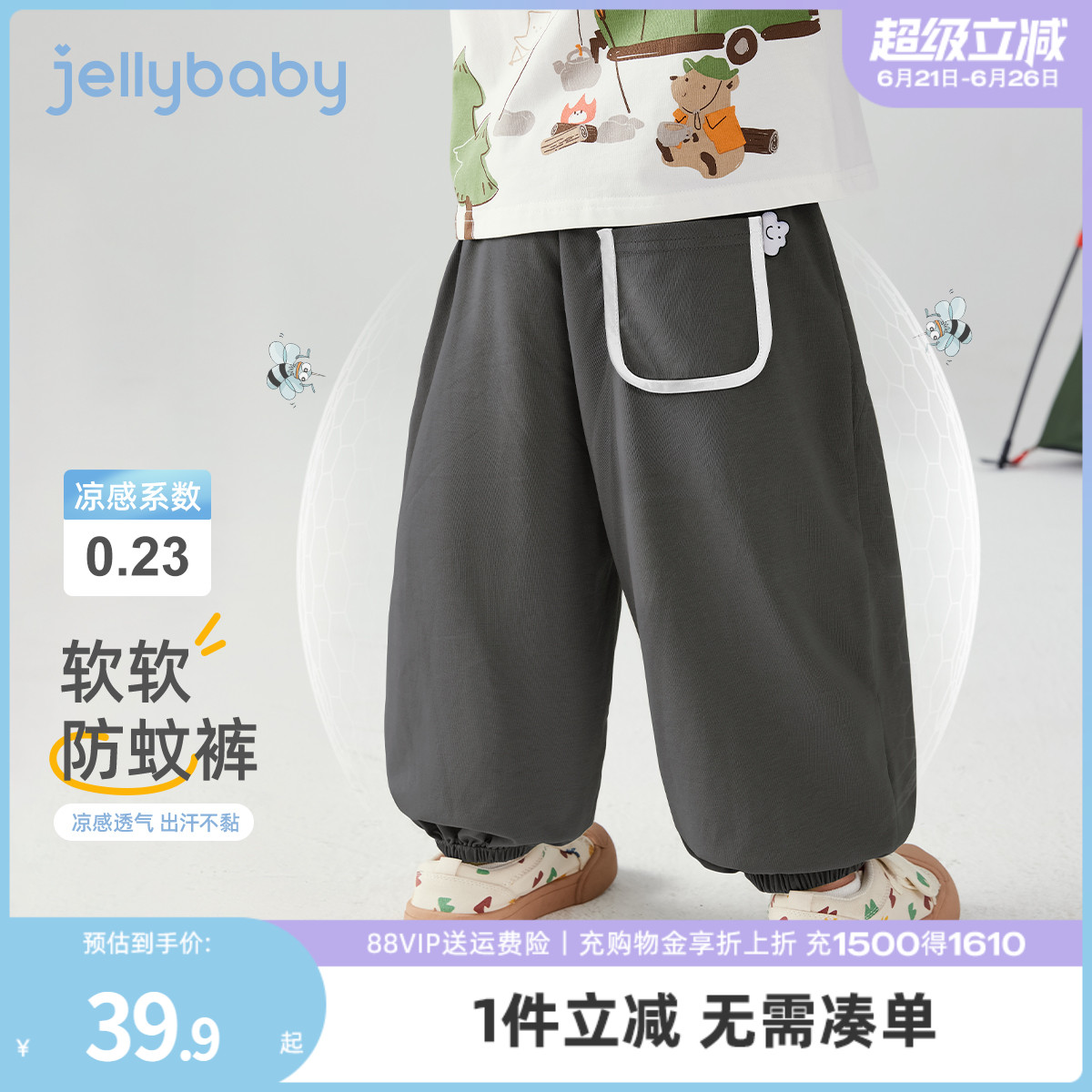 [抑菌凉感]儿童休闲裤小女童夏季防蚊裤宝宝薄款长裤男童时髦裤子