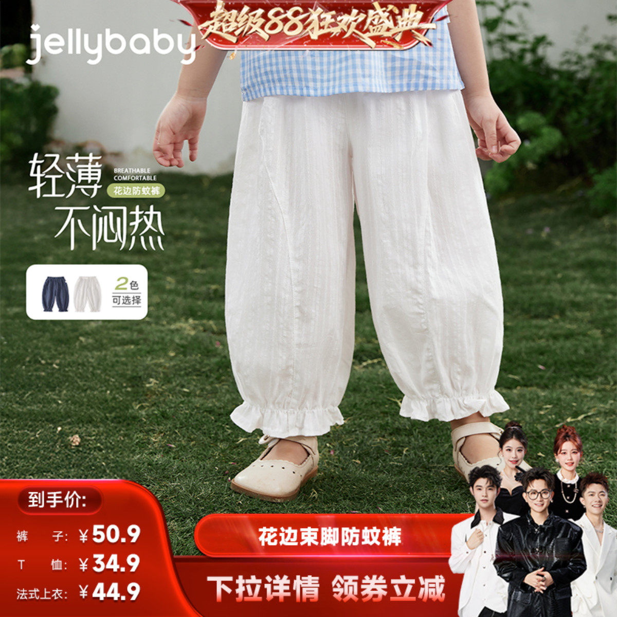 [香菇来了]jellybaby女童休闲裤2026新款防蚊长裤宝宝裤子夏季薄