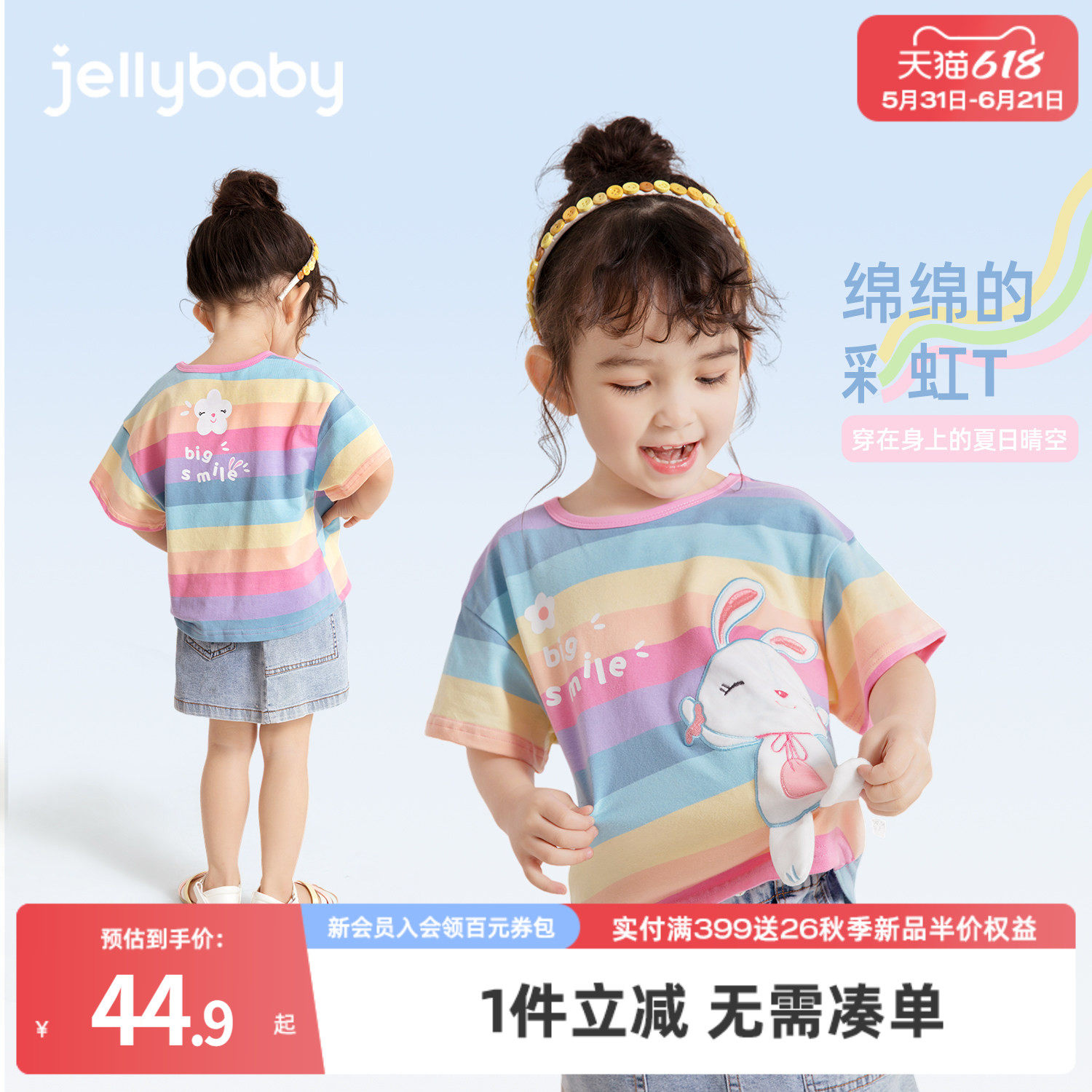 【7A抑菌】儿童彩虹t恤女童薄款透气短袖女孩宽松衣服宝宝夏季