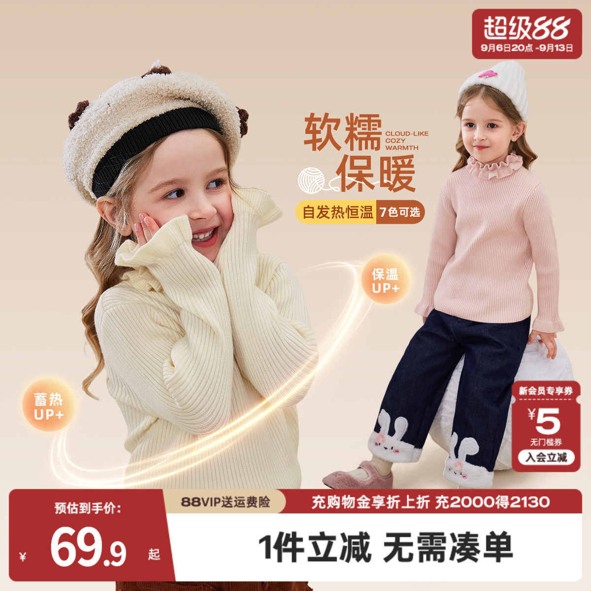 [0刺痒]儿童软毛衣秋冬新款女童针织打底衫内搭宝宝保暖上衣冬装