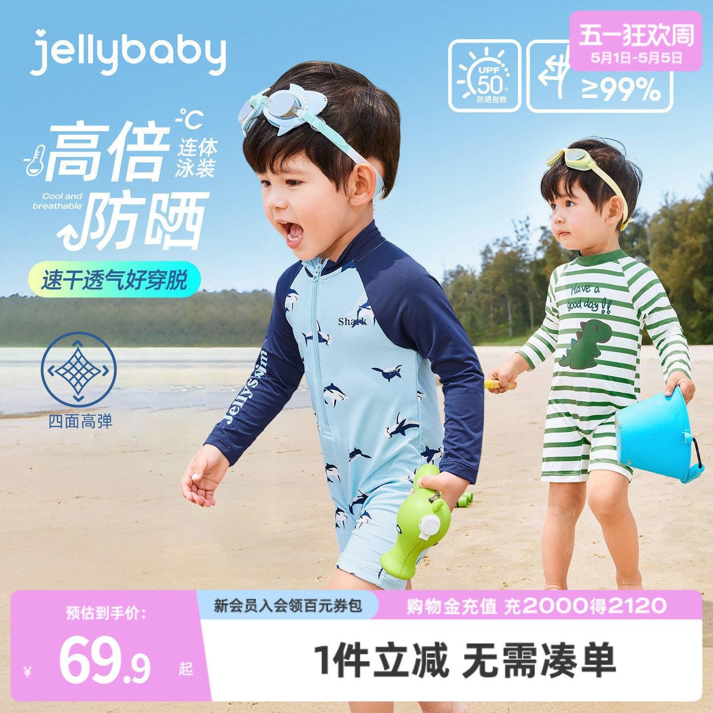 [防晒凉感]速干男童泳衣连体小童分体宝宝泳装儿童长袖温泉游泳衣