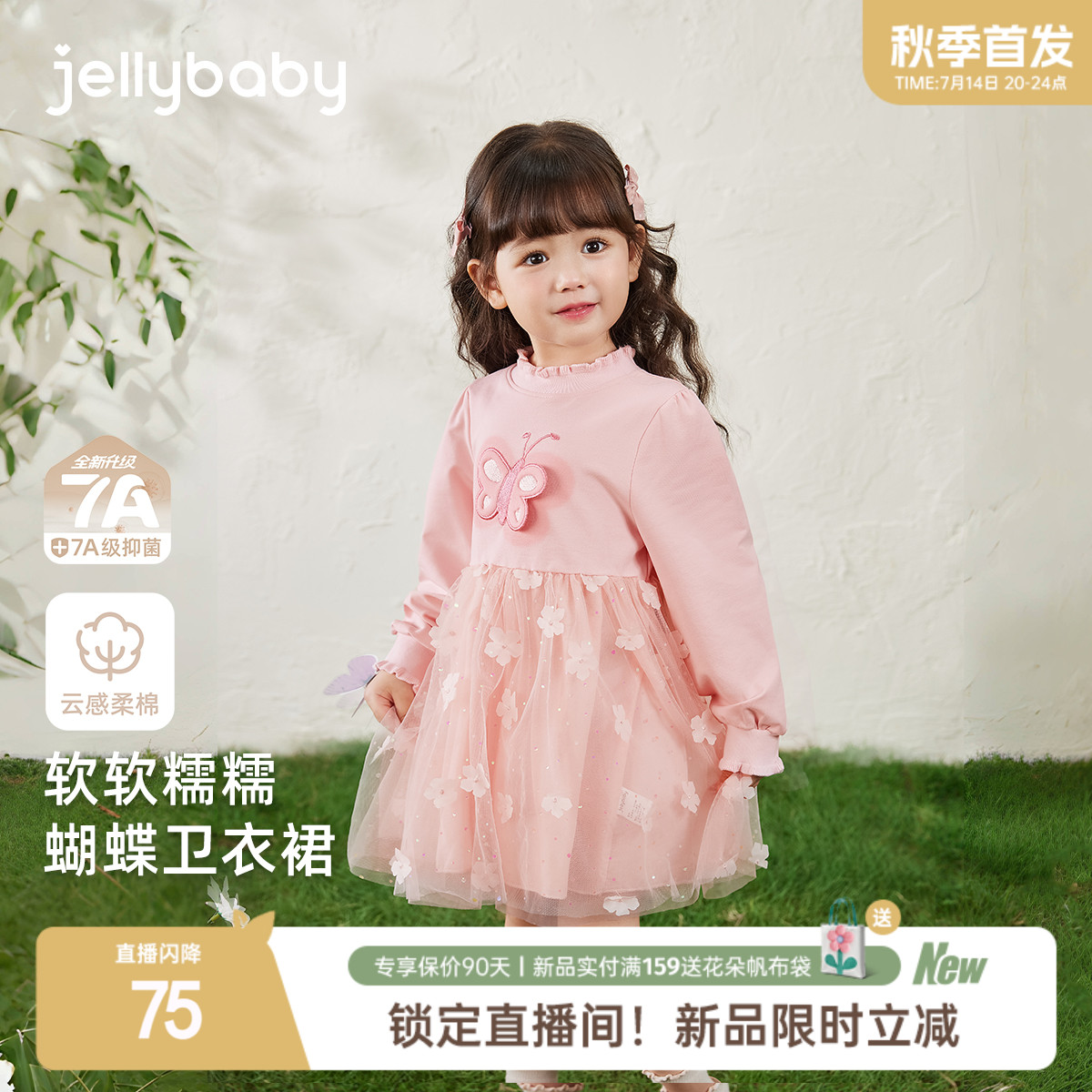 【2025秋首发】女童裙子秋季宝宝洋气蝴蝶公主裙秋装儿童连衣裙女