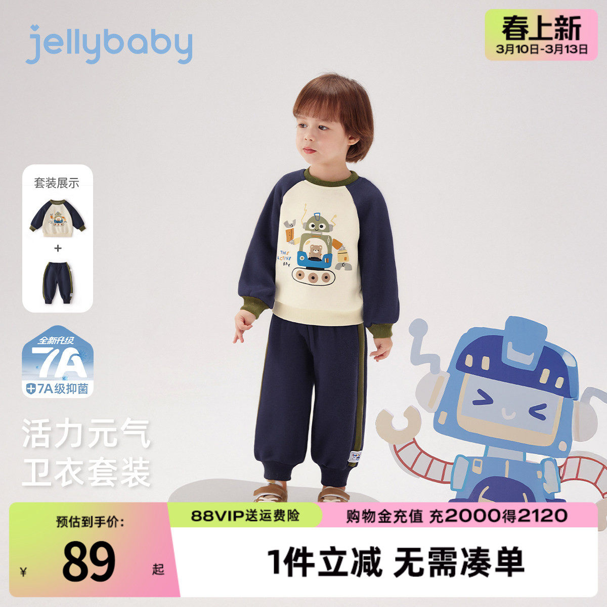 [7A抑菌]男童两件套春季儿童时尚衣服宝宝春装撞色中小童卫衣套装