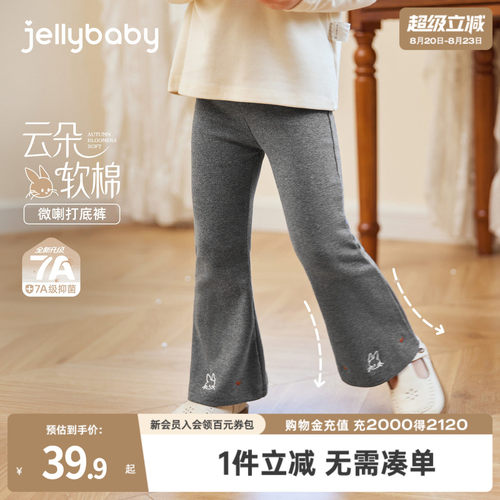 jellybaby裤子女童秋季打底裤儿童薄款女孩长裤外穿宝宝微喇叭裤