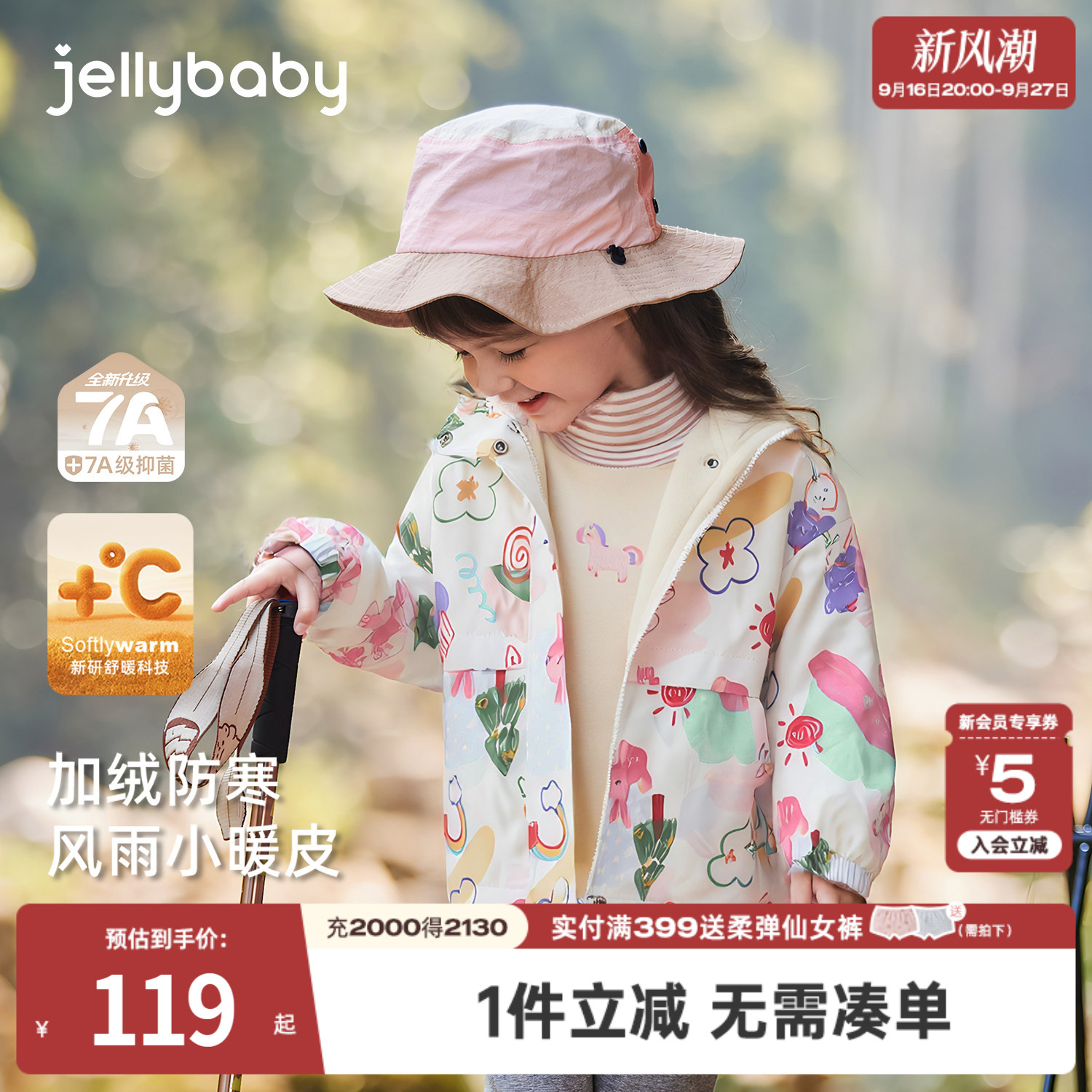 【三防】女童加绒外套儿童保暖上装秋冬新款加厚小宝宝摇粒绒衣服
