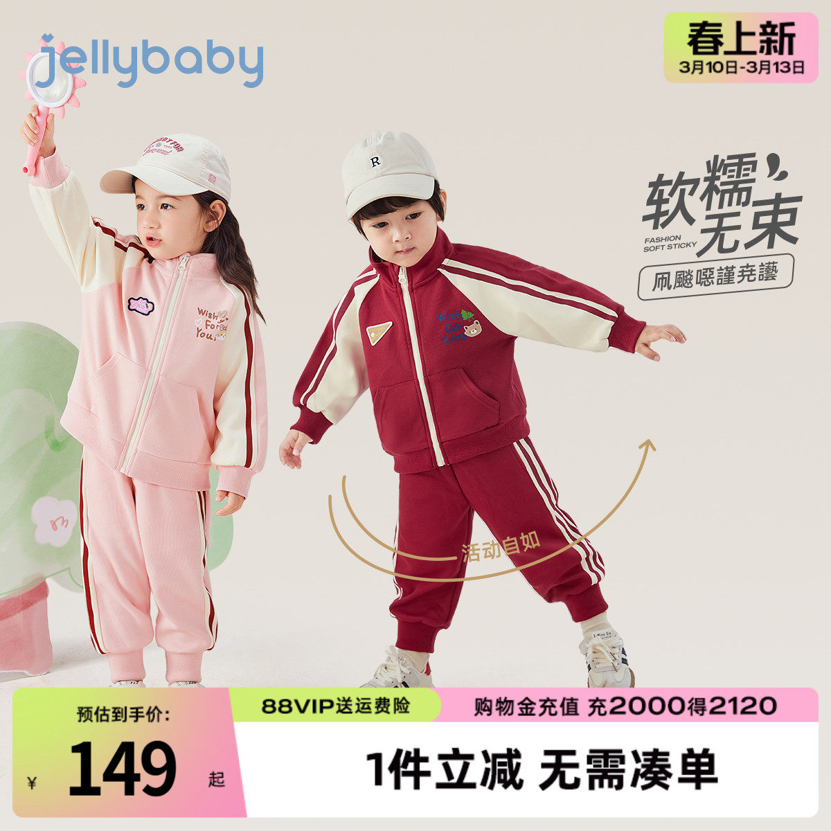 [抗菌]儿童套装春季新款宝宝春秋时尚两件套男童春装女童运动衣服