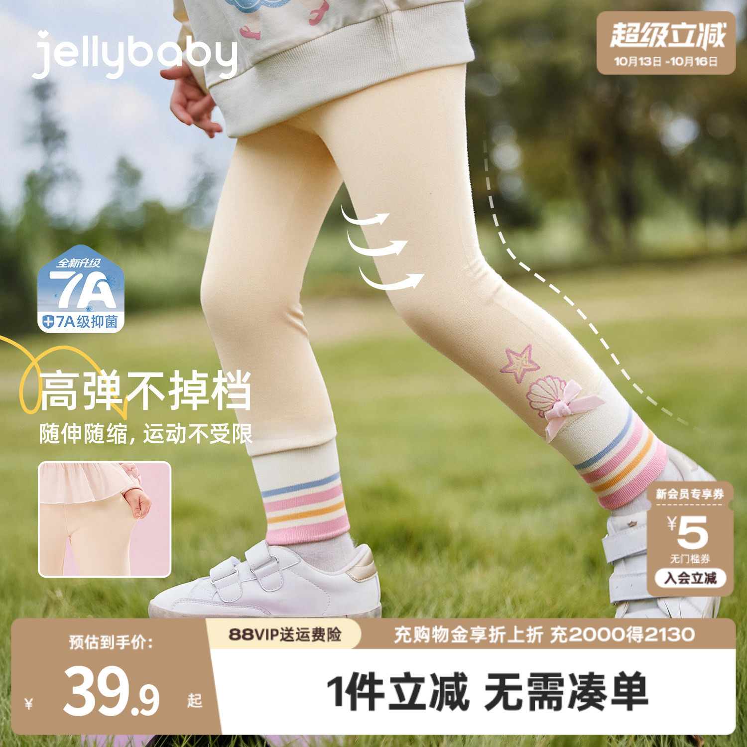 [7A抑菌]女童裤子秋装弹力束脚裤宝宝外穿长裤秋季童装儿童打底裤