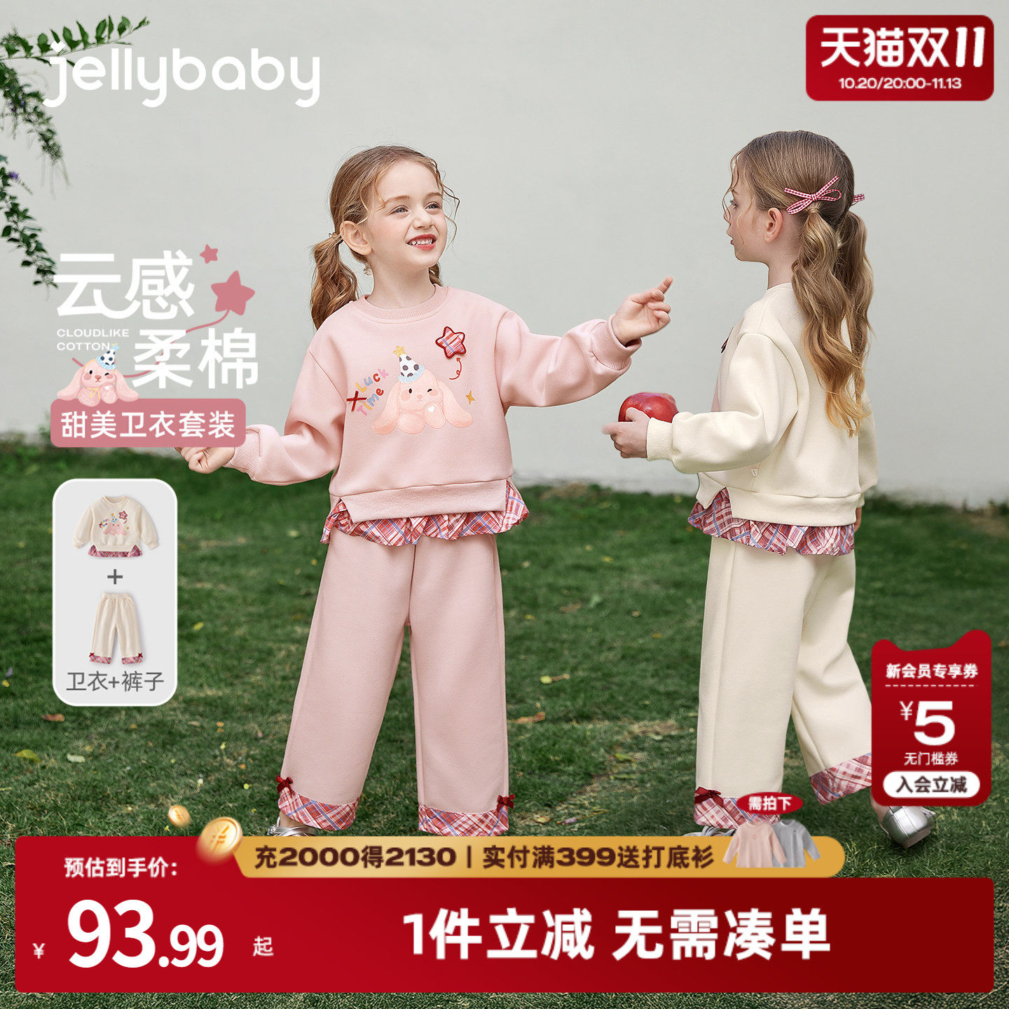 杰里贝比女童套装秋季新款小女孩洋气秋装儿童卫衣两件套宝宝衣服