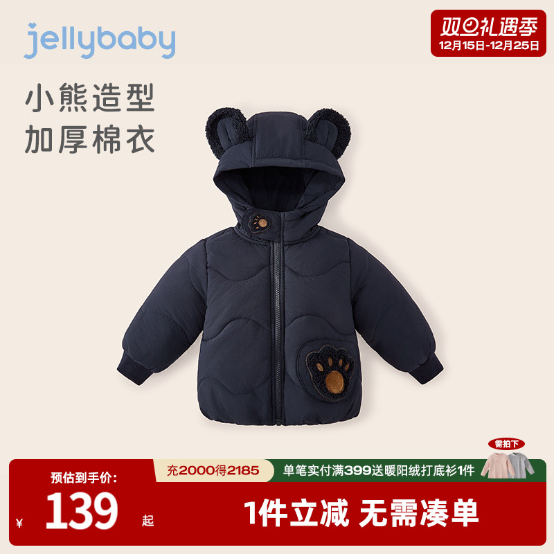 杰里贝比男小童冬款棉袄