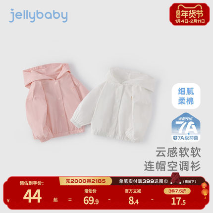 [7A抗菌]儿童夏季外套女童休闲连帽夏装男小童帅气上衣潮宝宝衣服