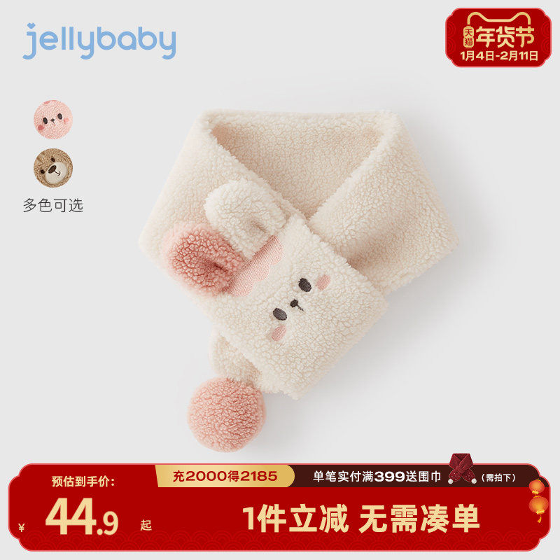 儿童围巾秋冬宝宝毛绒围脖女童2026新款男童加绒女孩幼儿脖套冬季,童装/婴儿装/亲子装,围巾,淘宝优惠券,粉丝福利购,淘宝优惠卷