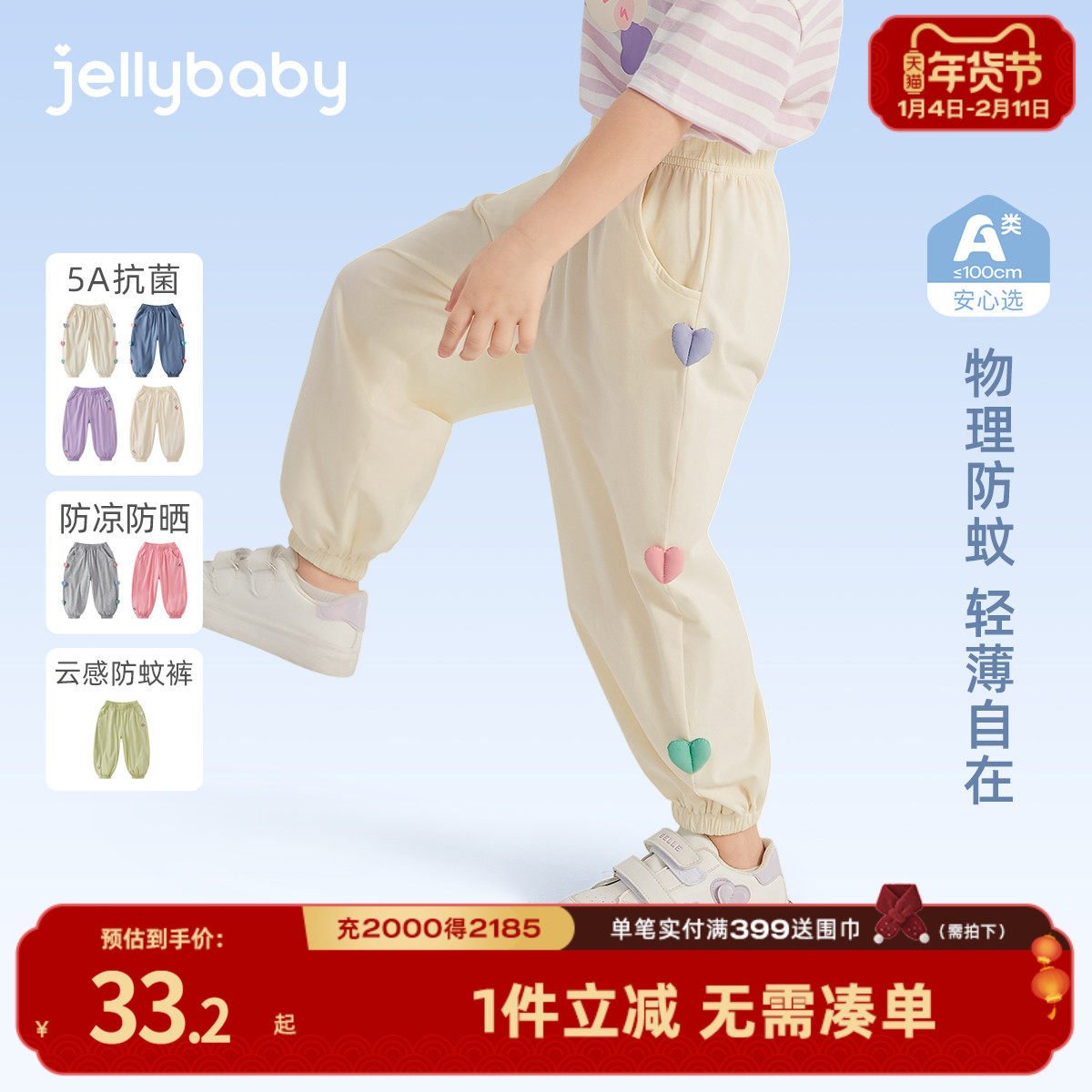 [抗菌]女童防蚊裤夏季薄款儿童束腿长裤小女孩防晒裤宝宝春季裤子,童装/婴儿装/亲子装,裤子,淘宝优惠券,粉丝福利购,淘宝优惠卷