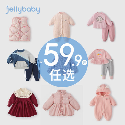 杰里贝比秋冬女童男童衣服清仓