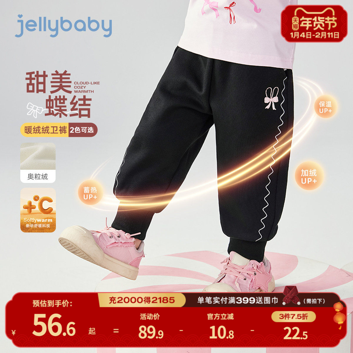 儿童加绒裤冬加厚女童一体绒裤子女孩冬季保暖长裤冬装小宝宝卫裤,童装/婴儿装/亲子装,运动裤卫裤,淘宝优惠券,粉丝福利购,淘宝优惠卷