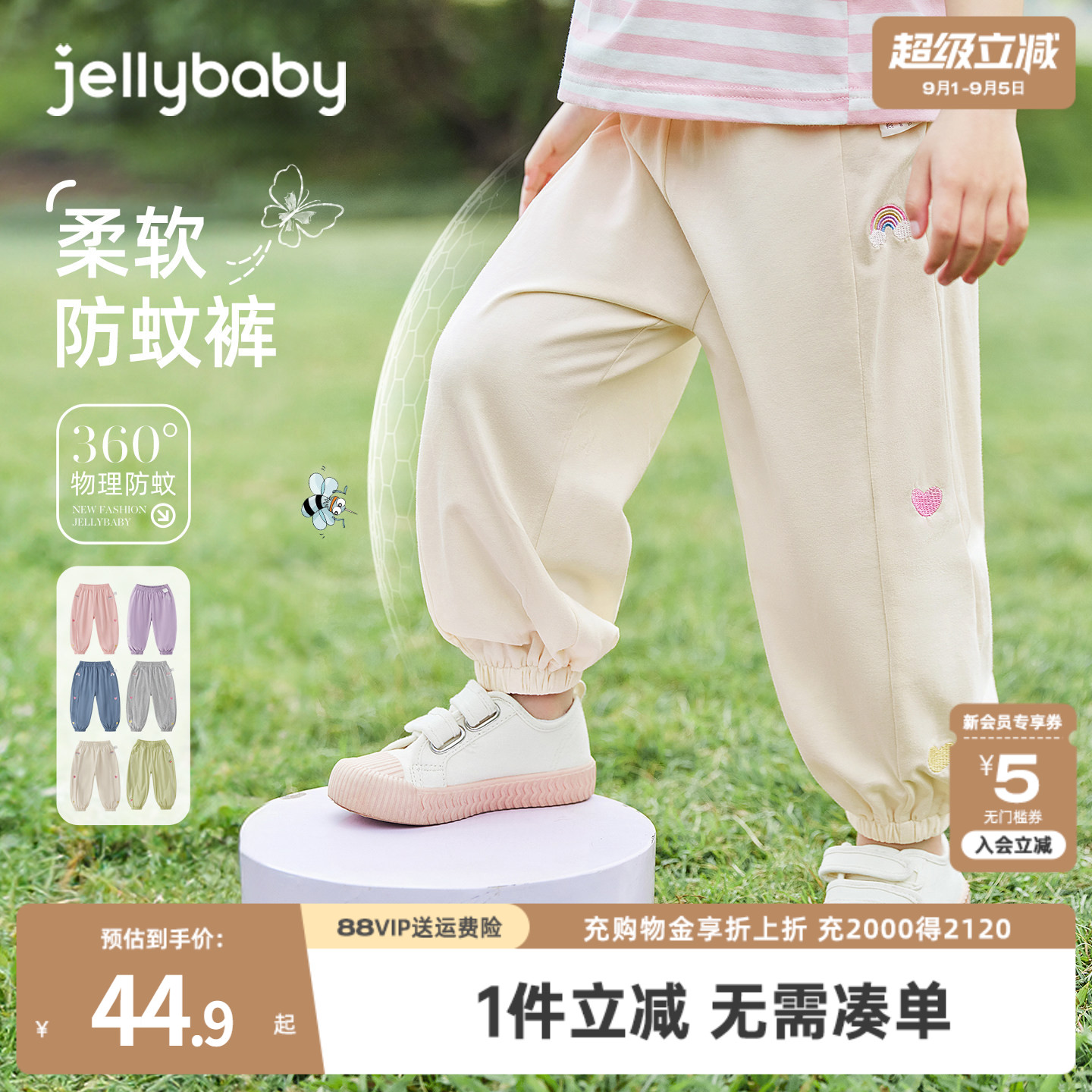 jellybaby防蚊裤女童夏季薄款2026新款小儿童休闲裤秋季宝宝裤子图片
