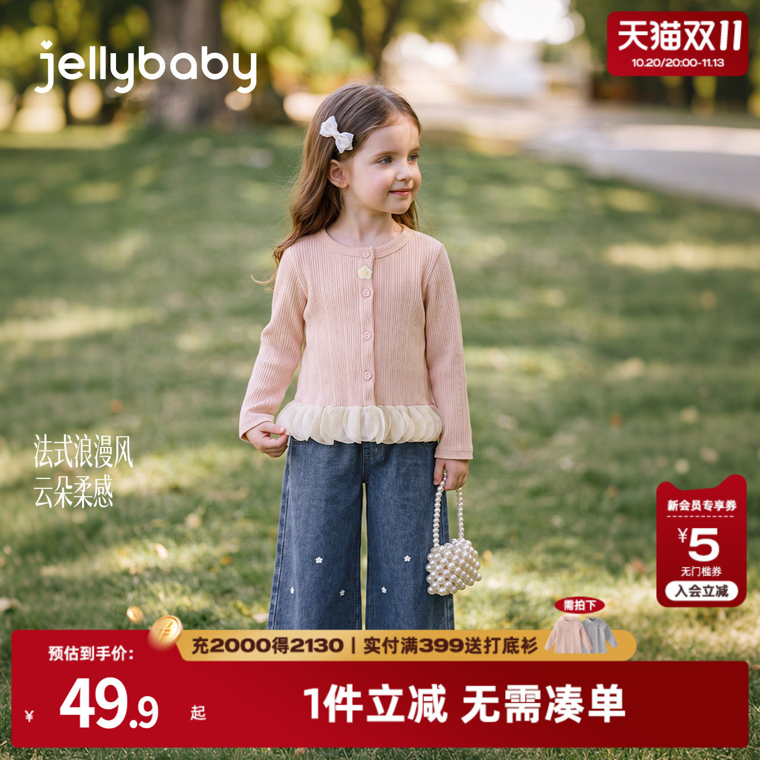 jellybaby女童套装法式开衫牛仔裤洋气2026年秋季新款儿童两件套