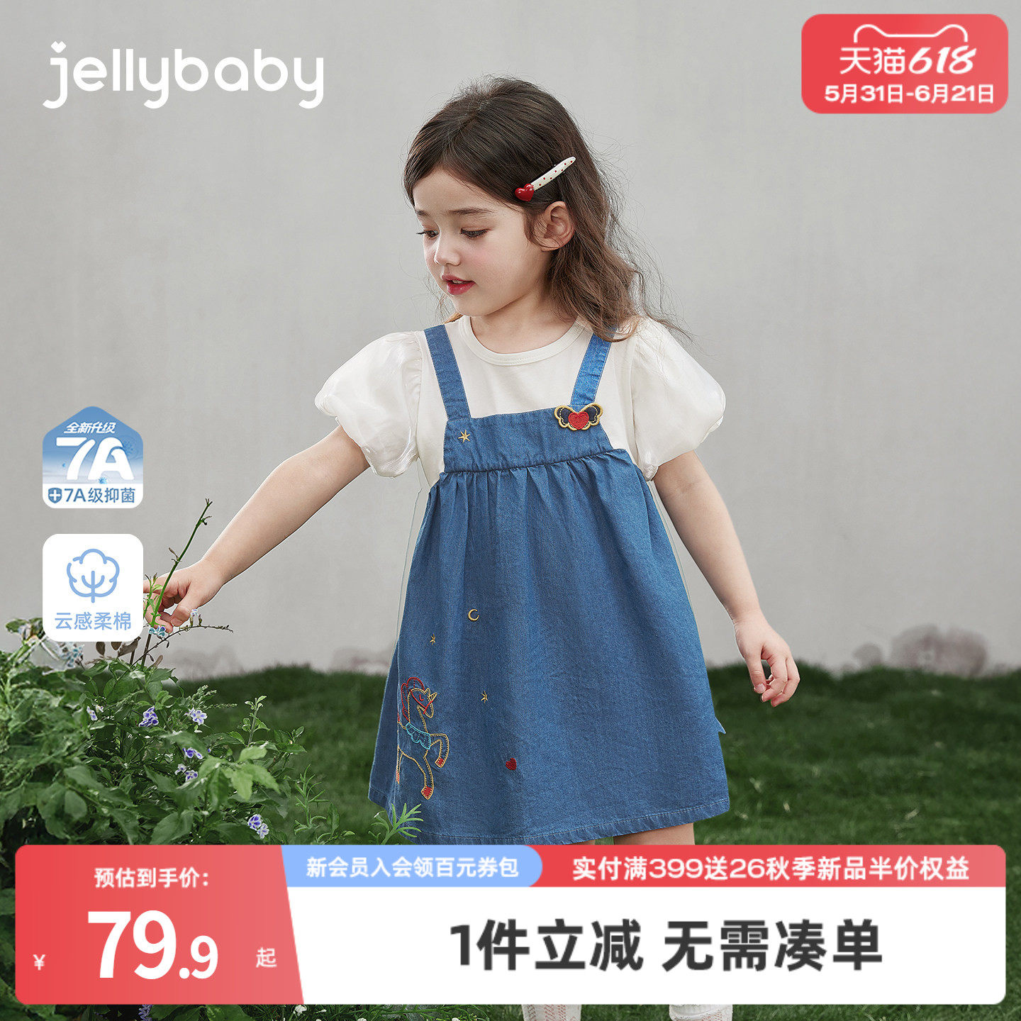 杰里贝比女童连衣裙夏季宝宝裙子假两件小童可爱夏装儿童牛仔裙女