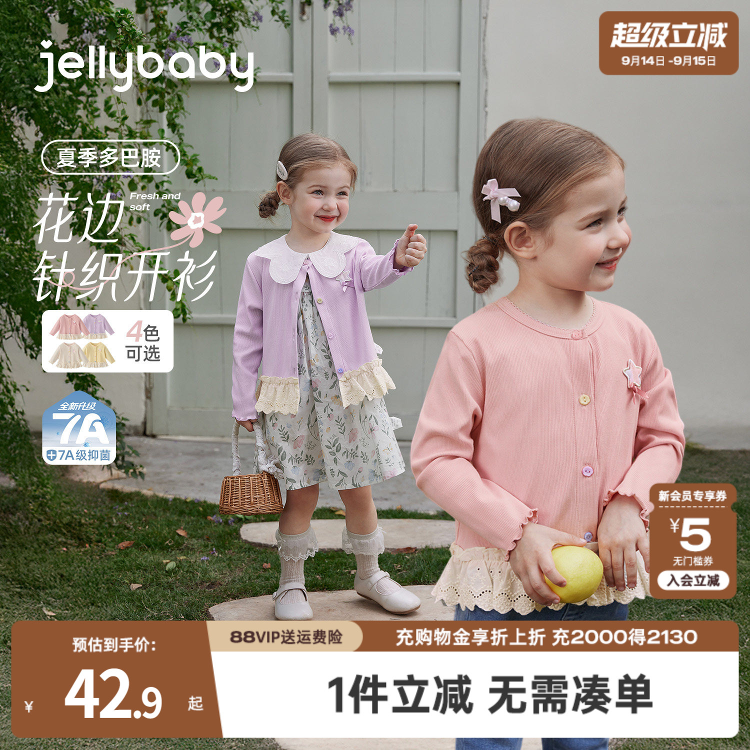 jellybaby女童薄外套夏季空调衫新款法式甜美针织开衫宝宝儿童图片