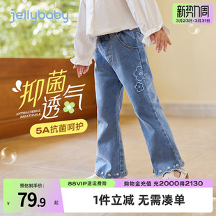 抗菌 女宝长裤 女童微喇软牛仔裤 2026新款 儿童女孩喇叭休闲裤 春季