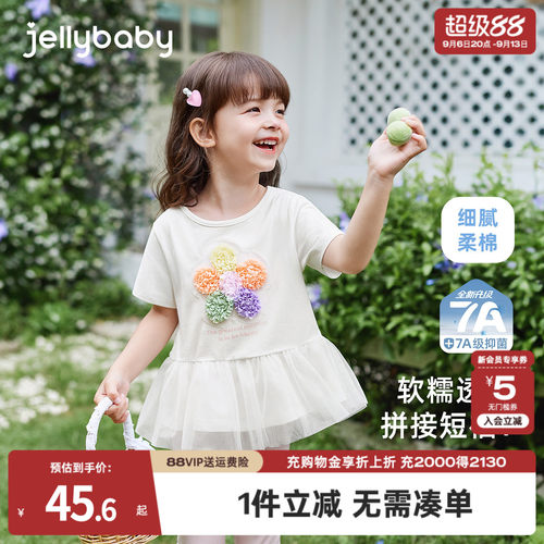 【1件立减】时髦T恤群夏薄款短袖
