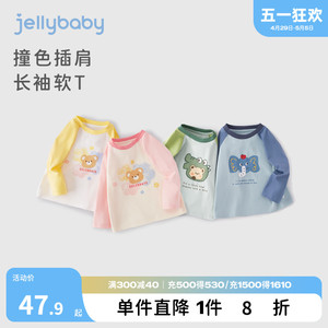 jellybaby圆领长袖T恤拼色