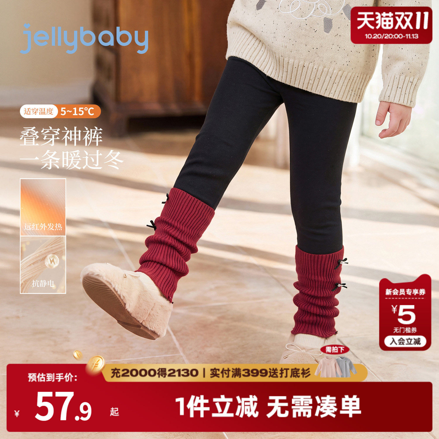 jellybaby女童裤子2026秋季新款女孩儿童秋装保暖冬装宝宝打底裤